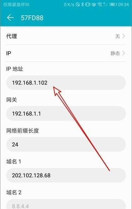 探索电脑IP地址的查找方法（发现电脑IP地址的简便技巧）