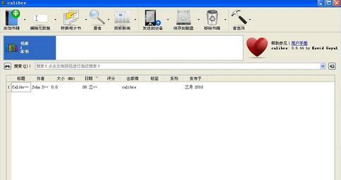 使用EPUB转换工具将EPUB文件转换为TXT文件的方法