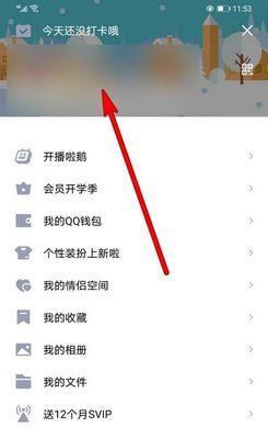 探索QQ登录地点历史查询功能的便利性（通过了解QQ登录地点历史查询，保护个人信息安全）