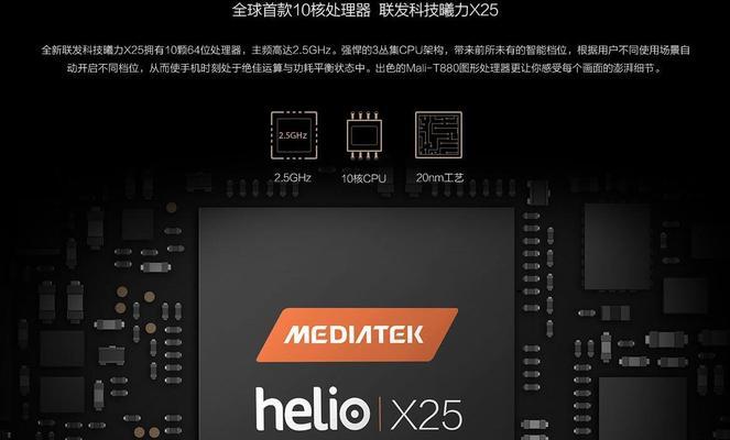 十核处理器性能相当于骁龙多少？（揭秘十核处理器与骁龙的性能差异。）