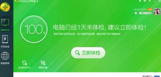360杀毒软件是否必要安装？（保护电脑安全，选择杀毒软件）