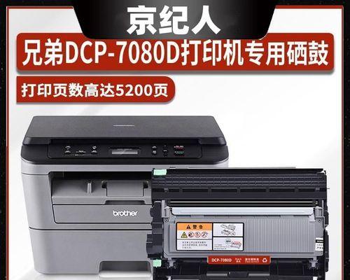 如何清零兄弟HL2260打印机的硒鼓？（简易教程帮您轻松清零兄弟HL2260打印机的硒鼓）