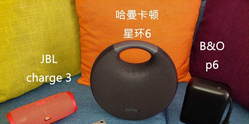 JBL和哈曼卡顿，谁更胜一筹？（音质、设计、价格，三方面评估）