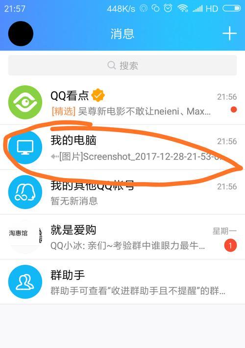 揭秘小米手机隐藏相册的秘密（发现小米手机隐藏相册的绝妙之道）