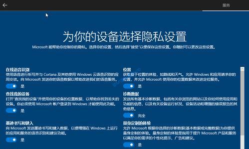 Win10休眠设置指南（如何正确设置Win10的休眠模式和相关选项）