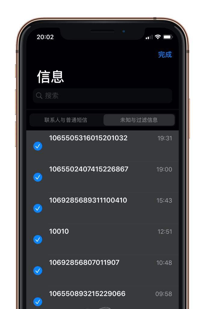 如何有效处理收到的垃圾短信（解决垃圾短信问题的有效方法）