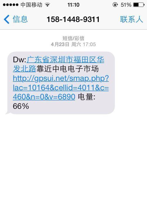 如何有效处理收到的垃圾短信（解决垃圾短信问题的有效方法）