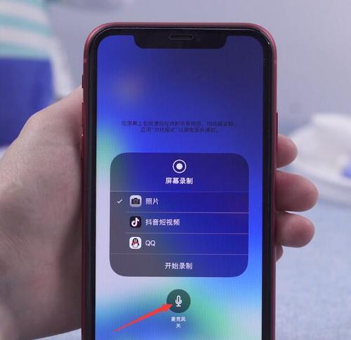 如何使用iPhone录制屏幕（掌握iPhone屏幕录制的技巧与方法）