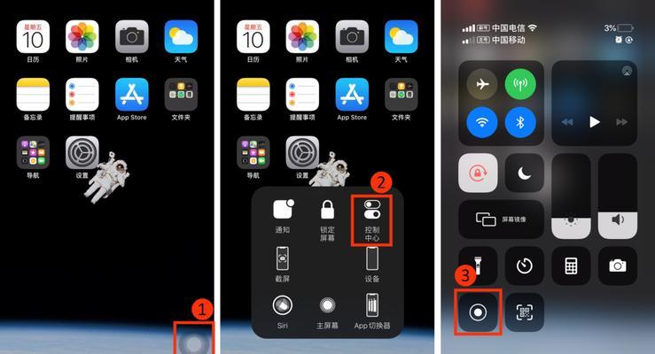 如何使用iPhone录制屏幕（掌握iPhone屏幕录制的技巧与方法）