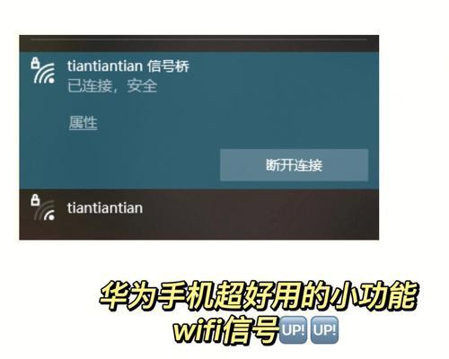 如何解决手机无信号问题（探索手机无信号的原因及解决方案）