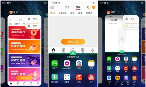 Oppo手机设置返回键在下方的方法与技巧（让你的操作更便捷，提升使用体验）