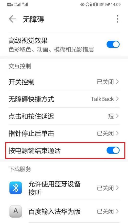 华为手机如何设置自动开关机？（简单设置，省心实用）