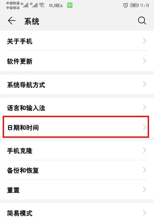 华为手机如何设置自动开关机？（简单设置，省心实用）