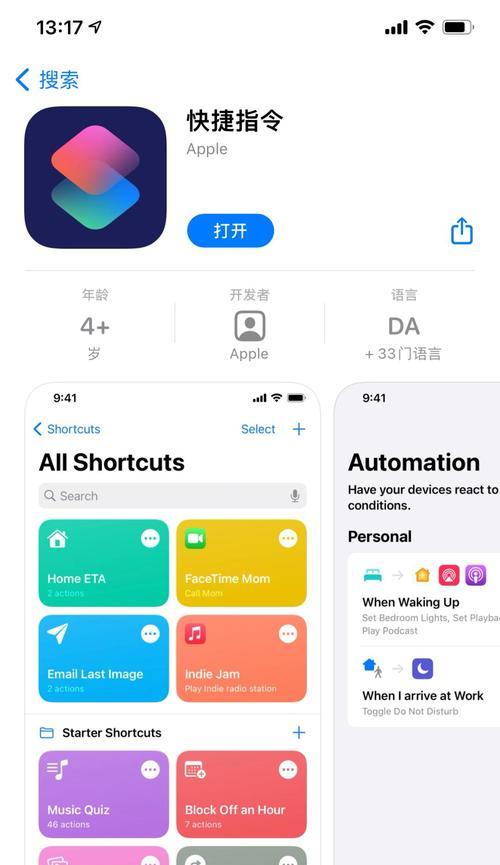 如何在Android设置换充电提示音（教你轻松设置Android充电提示音）