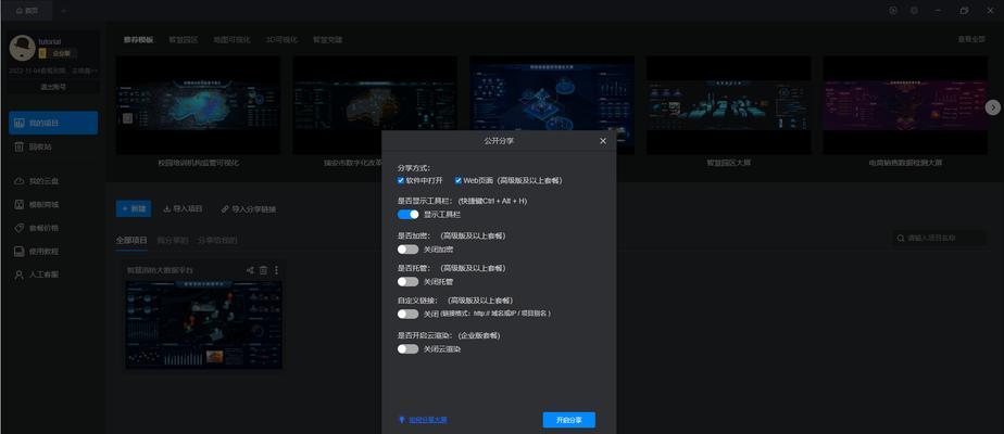 五步搞定电脑屏保（轻松解决烦人的电脑屏保问题）