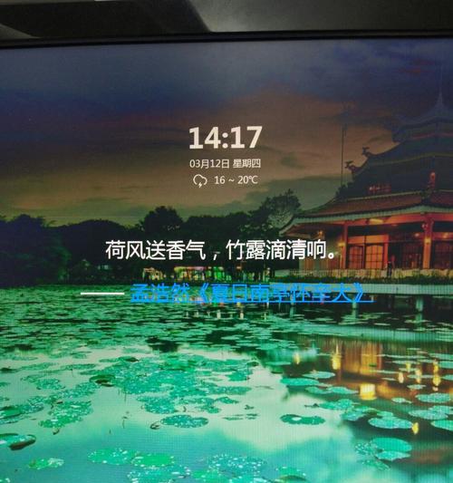 五步搞定电脑屏保（轻松解决烦人的电脑屏保问题）