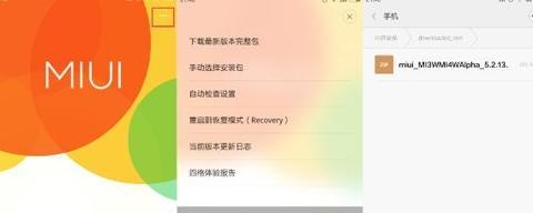 小米手机5种截图方式全解析（掌握小米手机截图技巧，轻松捕捉美好瞬间）