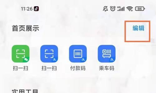 小米手机5种截图方式全解析（掌握小米手机截图技巧，轻松捕捉美好瞬间）