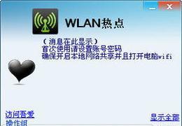 华为手机如何同时打开WiFi和热点（教你一步步实现华为手机的网络共享）