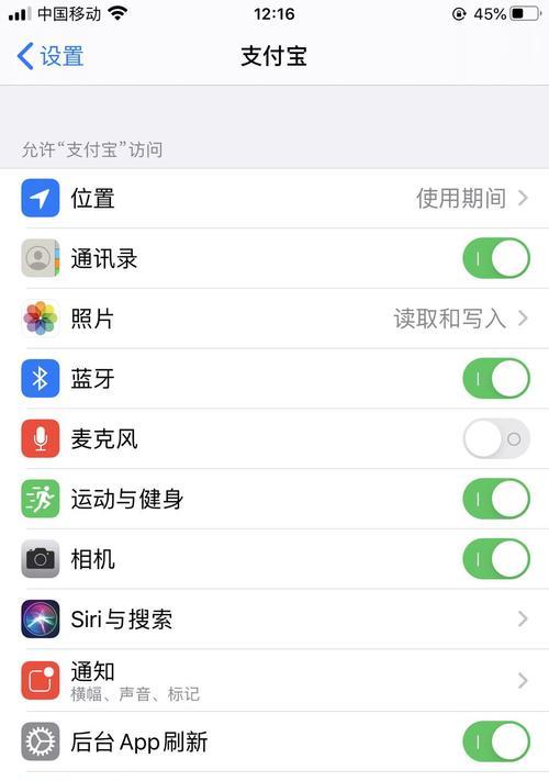 小米手环配对手机的操作流程详解（一步步教你如何将小米手环与手机成功配对）