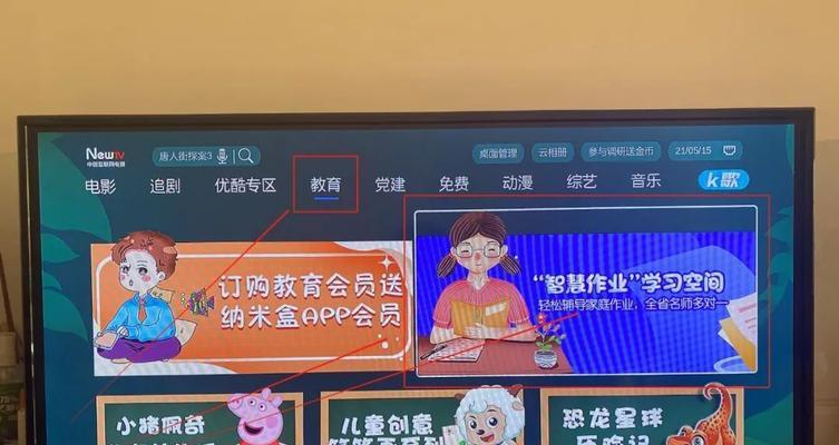 轻松搞定电视家303的下载方法（15种简单易行的途径让您毫不费力地获取电视家303）