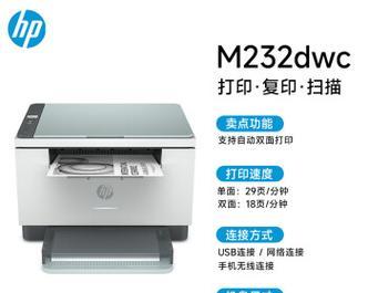 双面打印文档操作指南（简化办公流程，提高效率的必备技巧）