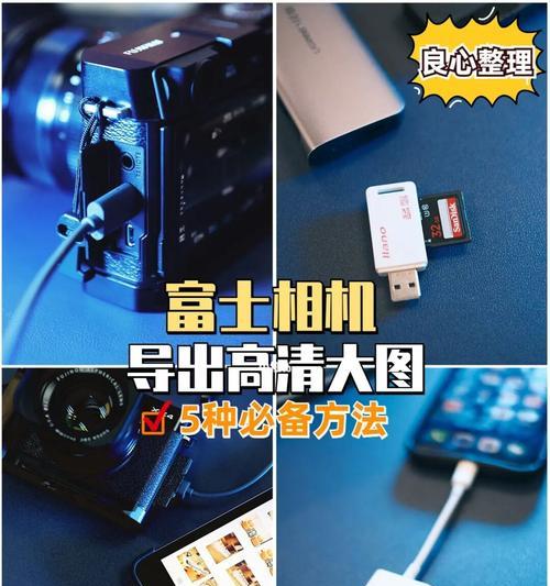 手机图片传电脑的简便方法（一步步教你如何快速将手机照片传输到电脑）