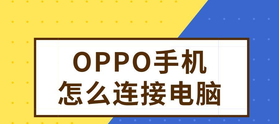 手机还原官方系统的完整流程（一步步教你如何将手机系统还原为官方系统）