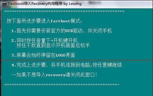 三星手机root权限获取详细图文教程（一步步教你轻松获取三星手机的root权限）