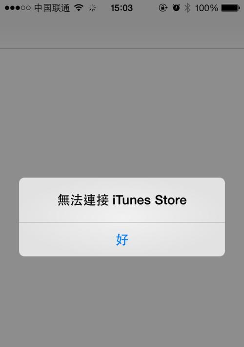 解决iTunes无法识别连接的iOS设备问题（简单有效的处理方法，让你的设备重新连接iTunes）
