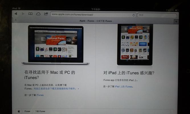 解决iTunes无法识别连接的iOS设备问题（简单有效的处理方法，让你的设备重新连接iTunes）