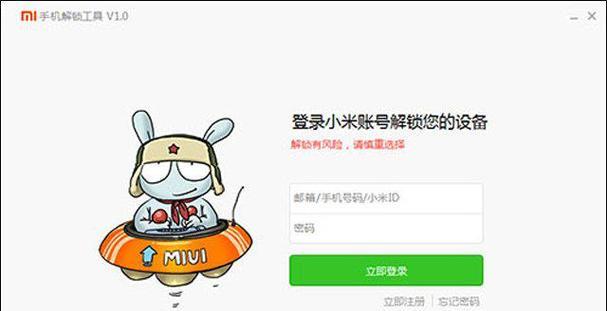 小米手机线刷回MIUI789教程（小米手机线刷教程，帮你轻松回到MIUI789系统！）