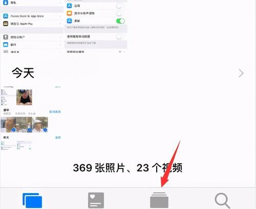 保护隐私，设置iPhone的隐私追踪（拒绝数据监控，守护个人信息安全）