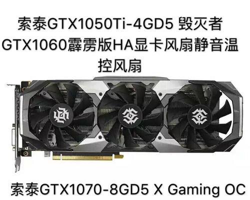 GTX1050Ti和GTX1060购买建议（GTX1050Ti和GTX1060显卡性能对比及购买建议）