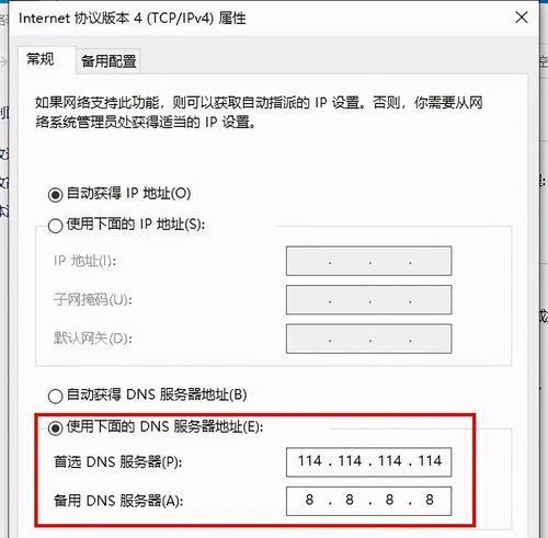 手机连接无线却不能上网处理方法（解决手机无法连接到无线网络的实用技巧）