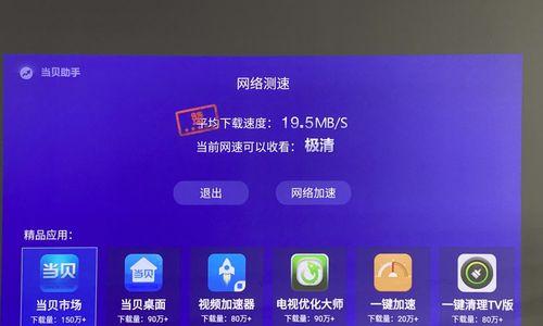 提升投影仪画质的操作技巧（让您的投影仪发挥效果的方法）