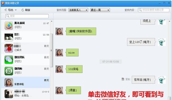 如何在iPhone上实现双开微信（简单操作，双倍便捷）