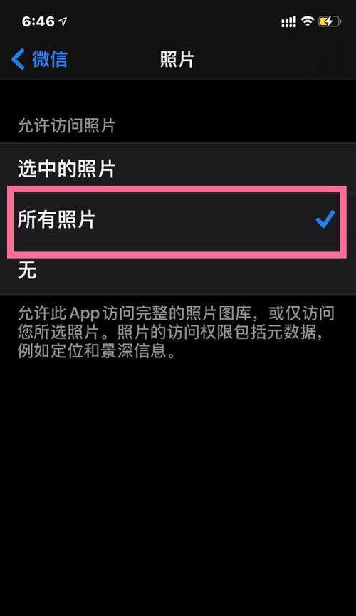如何在iPhone上实现双开微信（简单操作，双倍便捷）