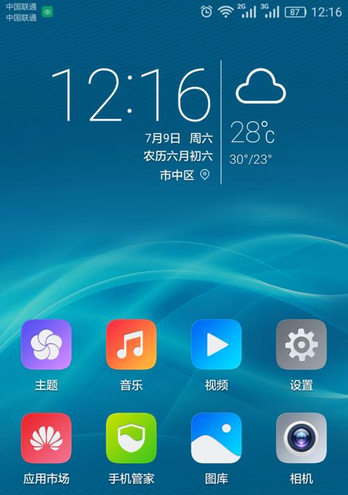 小米12返回键设置操作步骤（简单易学的小米12返回键设置教程）