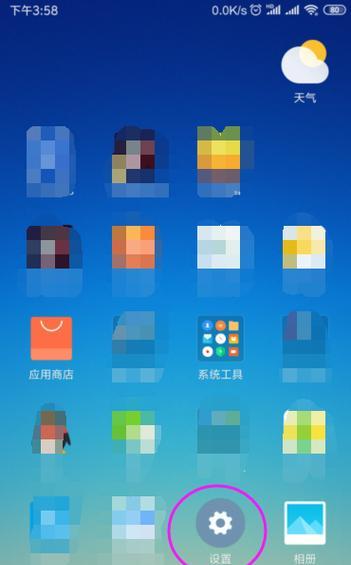 小米12返回键设置操作步骤（简单易学的小米12返回键设置教程）