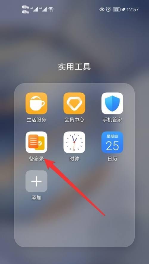 华为手机图片提取文字的方法(利用OCR技术轻松获取手机图片中的文字)