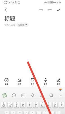 华为手机图片提取文字的方法（利用OCR技术轻松获取手机图片中的文字）