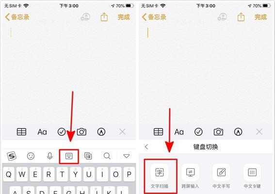 教你如何在iPhone手机输入法中进行文字换行（操作简单，提高效率的输入法编辑技巧）