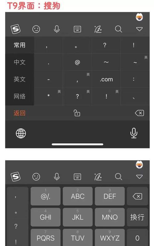 教你如何在iPhone手机输入法中进行文字换行（操作简单，提高效率的输入法编辑技巧）
