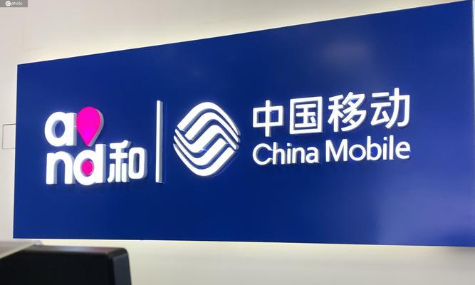 畅享快速网络，尽在中国移动4G+宽带套餐（无限流量、超高网速，尽在中国移动4G+宽带套餐）