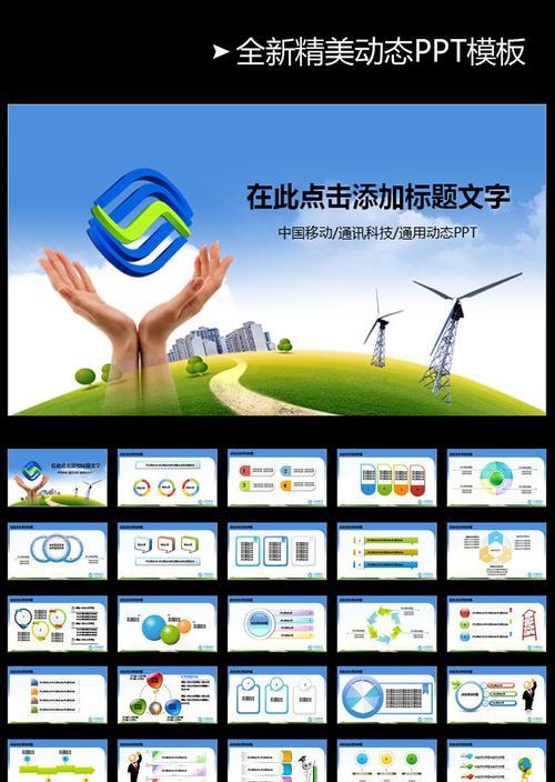 畅享快速网络，尽在中国移动4G+宽带套餐（无限流量、超高网速，尽在中国移动4G+宽带套餐）