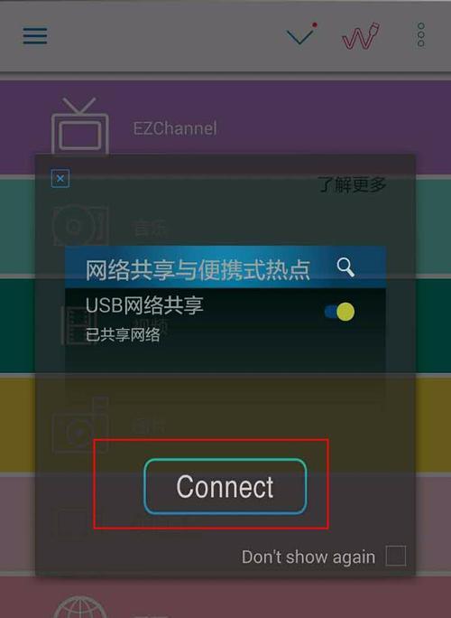 解决网络连接异常的有效方法（修复网络连接问题，畅享上网体验）