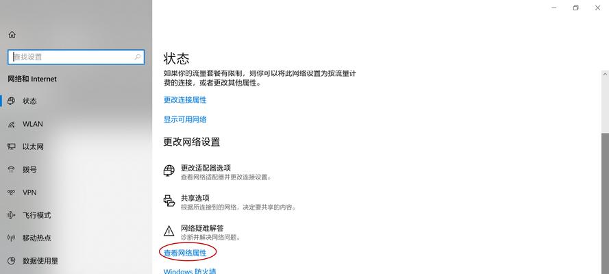 解决网络连接异常的有效方法（修复网络连接问题，畅享上网体验）