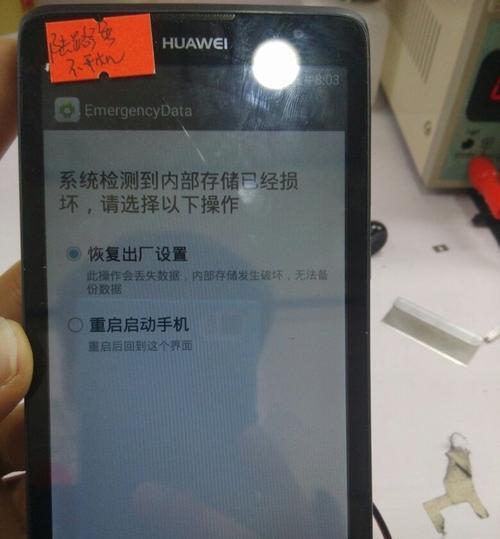 手机恢复出厂设置的操作方法（简便快捷的恢复手机出厂设置教程）