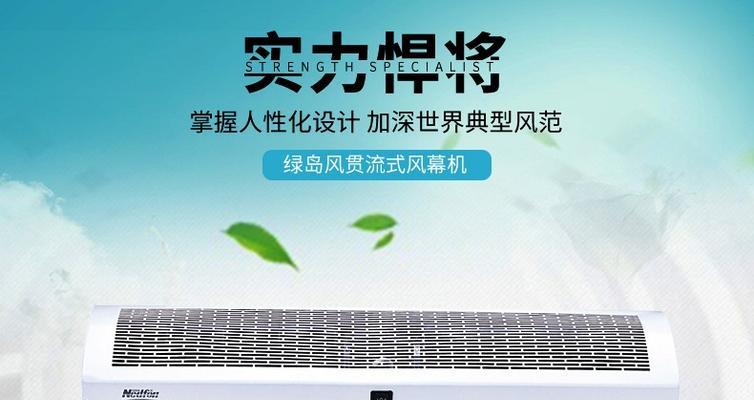 如何解决以风幕机安装震动大的问题（减少震动噪音）